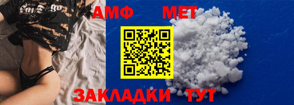 Солнечногорск  Амфетамин 97%  АМФЕТАМИН  Вход с VPN 