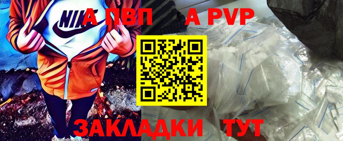 Солнечногорск  A-PVP кристаллы  Alpha PVP Crystall  Вход с VPN 