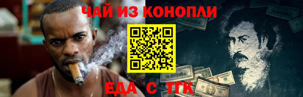 Еда ТГК марихуана  Вход с VPN  Солнечногорск 