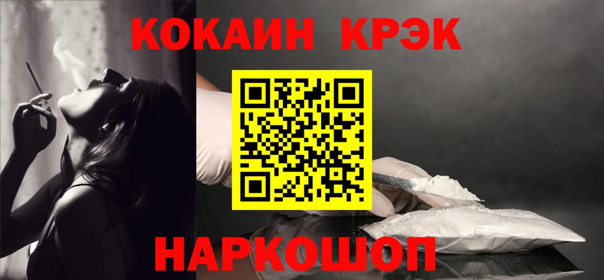 COCAIN 98% Солнечногорск