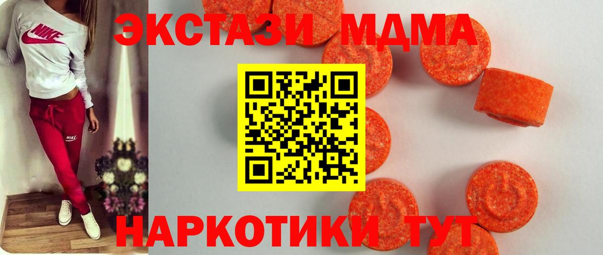 Солнечногорск  ЭКСТАЗИ бентли  Ecstasy 250 мг  Вход с VPN 