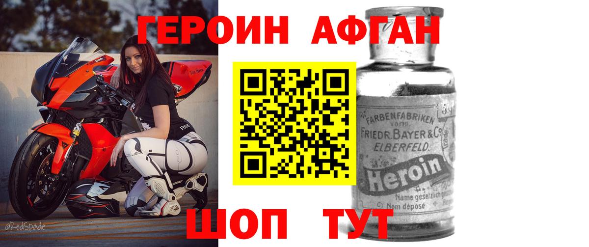 Героин герыч  Героин  Солнечногорск  Вход с VPN 