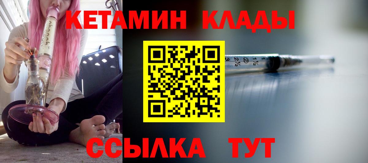 Кетамин VHQ  Вход с VPN  Солнечногорск  КЕТАМИН ketamine 