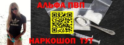 Альфа ПВП Партизанск