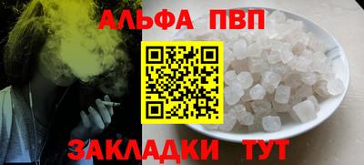 Альфа ПВП Партизанск