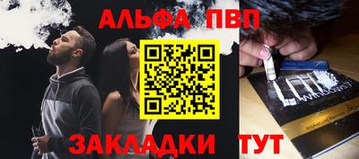 Альфа ПВП Партизанск