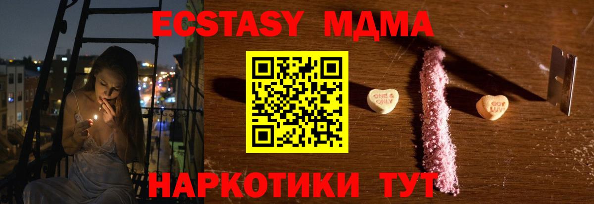 МДМА VHQ  Вход с VPN  MDMA кристаллы  Солнечногорск 