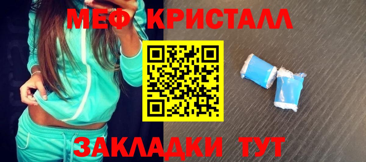 МЕФ мука Солнечногорск