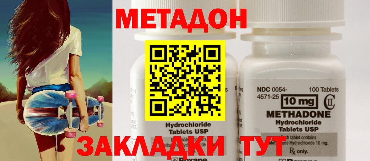 мега ссылка  Метадон methadone  МЕТАДОН белоснежный  Вход с VPN  Солнечногорск 